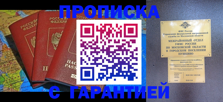 временная регистрация для школы в Чайковском