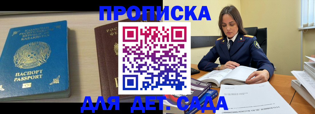 прописка 2025 в Чайковском