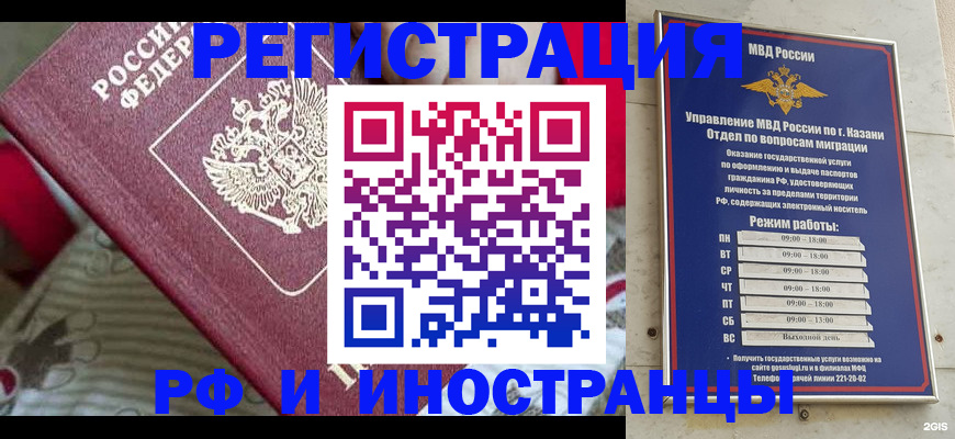 временная регистрация гарантия в Чайковском