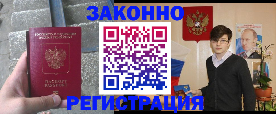 временная регистрация поиск в Чайковском