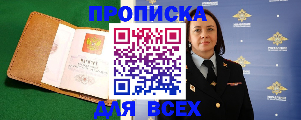 прописка регистрация в Чайковском
