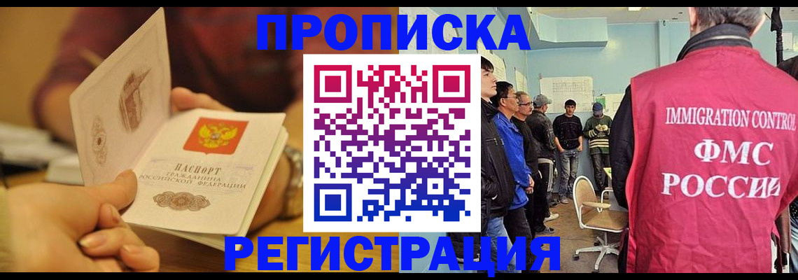 прописка в Чайковском